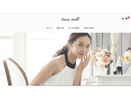 ＥＣモール「ティアラモール」